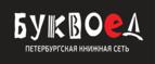 Скидки до 25% на книги! Библионочь на bookvoed.ru!
 - Тисуль