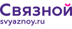 Скидка 2 000 рублей на iPhone 8 при онлайн-оплате заказа банковской картой! - Тисуль
