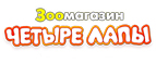 Домоседы впитывающие пеленки для кошек/собак со скидкой 15%! - Тисуль