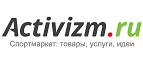 Скидки до 50% на обувь для спорта и активного отдыха! - Тисуль